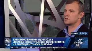 Тополя про Тимошенко, Зеленського і кандидатів в президенти