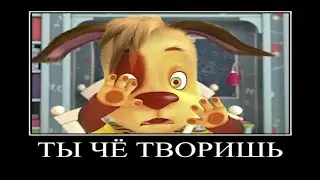 Муд Барбоскины Демотиватор 1
