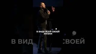 Мы должны быть готовы заплатить высокую цену за то, чтобы следовать за Христом #shorts