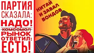Партия сказала: надо! Рынок ответил: есть! || Прямой эфир от 24.01.2024