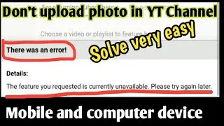 YT channel art there was an error the feature you requested is currently unavailable.