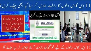 28 October result 11th class 2021||11th class result 2021|Result 11th class 2021