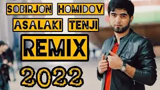 Собирчон Хомидов Асалаки Тенчи 2022 Sobirjon Homidov Asalaki Tenji 2022