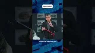 Блокиратор руля и педали. Проверяем на стойкость