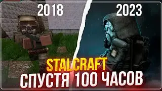 Больше чем кубики - STALCRAFT обзор