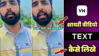Shayri Video Me Text Kaise Likhe | Text Animation Video Editing | Shayari Lyrics Video Kaise Bnaye