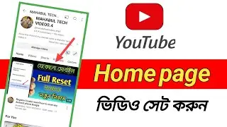 how to put video in youtube channel homepage/ youtube channel home page settings bangla