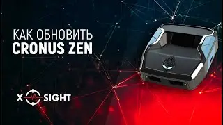 КАК ОБНОВИТЬ ПРОШИВКУ CRONUS ZEN