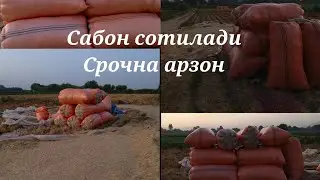 Нохияи.Дусти.Колхоз.Эшбек Саттаров сабон сотилади фуриши