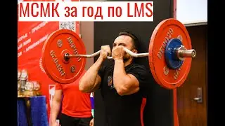 67,5 на БИЦЕПС в категории 75