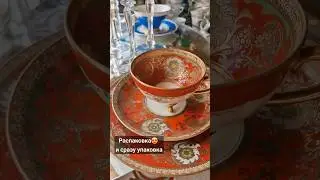 распаковка. антикварное коллекционное трио. julia vintage. барахолка в германии