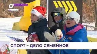Всей семьей – на лыжню: В Приморье наградили самые спортивные семьи