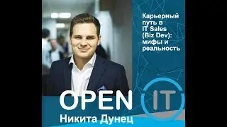 Карьерный путь в IT Sales (Biz Dev): мифы и реальность