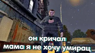 GRAND THEFT AUTO 4 БЕЗ СМЕРТЕЙ