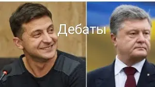Хотели дебаты, получите