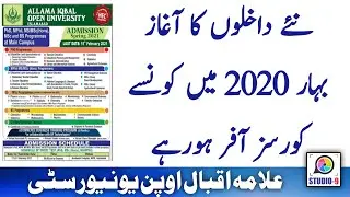 AIOU New Admission Spring 2021