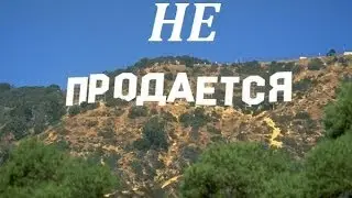 Не получается продавать ?  Почему?