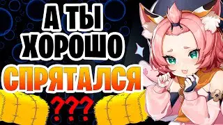 Топовые прятки - Катки-Прятки | Новый ивент в Геншин Импакт