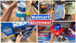 США Влог У меня просто нет выбора! Шоппинг в WALMART Семейный Влог USA VLOG