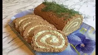 Печеночный Рулет / Рулет из Печени / Праздничная Закуска / Liver Roll