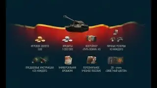 ДОБИВАЕМ ЗАДАЧКИ И ЗАБИРАЕМ 259А В СВОЮ КОПИЛКУ 