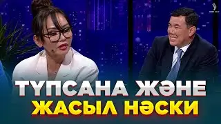 Баян Мақсатқызы | Жаңа түнгі студияда