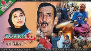 Film Amazigh - Moker 1er Partie