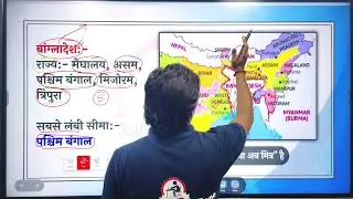 भारत के पड़ोसी देश की सीमा । Bharat ke Padosi Desh ki Sima | Online Study Zone |