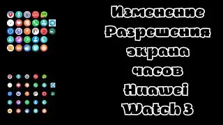 Приложение для изменения DPI прямо с часов Huawei Watch 3