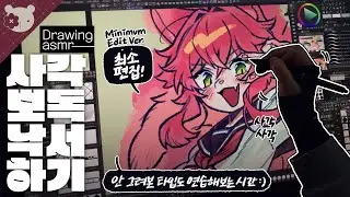 [최소 편집⭐]🐱○○를 연습했습니다🍑[Draw with me/Clip Studio]