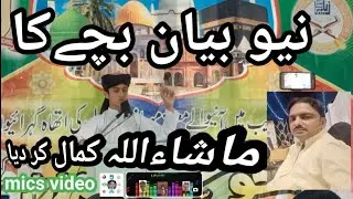new takrir byan / new bayan taqreer / bache ne Kamal kerdiya / mics video