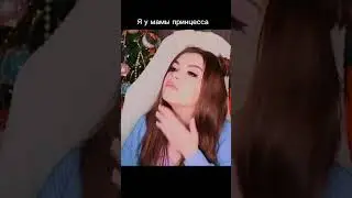 Королева👑👸