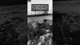 Советская Медаль для Гитлера