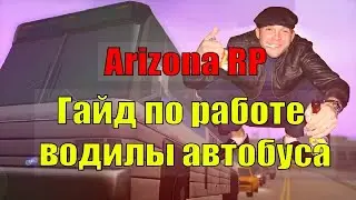 Мини гайд по работе 
