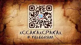xCCAKAxCPAKAx в телеграме