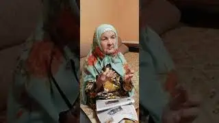 Пожелай другим то, что желаешь самому себе. Аби бабушка