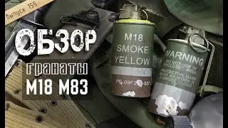 Те самые американские гранаты. Обзор. История, устройство
