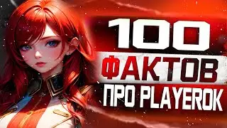 100 фактов про Playerok / Сравнение с Фанпеем / Какой сайт лучше?