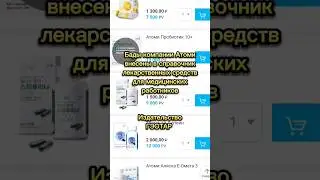 Витамины и БАДы Атоми, справочник ГЭОТАР   