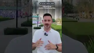 Ты уйдёшь в минус на перепродаже в Дубае!