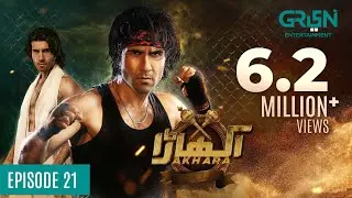 Akhara Episode 21 | Feroze Khan | Digitally Powered By Master Paints | Presented By Milkpak
