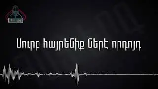 George Tutunjian - Hay Bantoukhdin (Lyrics)