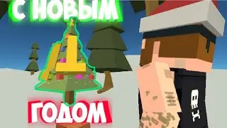 ГДЕ Я БЫЛ?!! И НОВОГОДНИЕ ПРАЗДНОВАНИЕ!! (ssb2|ссб2)(СМОТРЕТЬ ПОЛНОСТЬЮ)..!!!!!