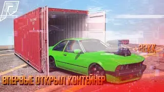 ВПЕРВЫЕ В ЖИЗНИ ОТКРЫЛ  КОНТЕЙНЕРЫ!ОКУПИЛСЯ НА 22КК ЗА 5 МИНУТ? +18
