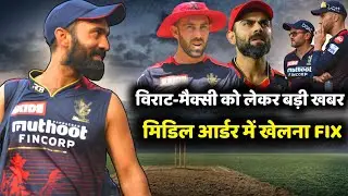 IPL 2022 : RCB Dangerous Batting Order | Virat at no.3 and maxwell at no. 4 | Big good news for rcb