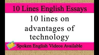 10 lines on advantages of technology in english | advantages of technology 10 lines in english