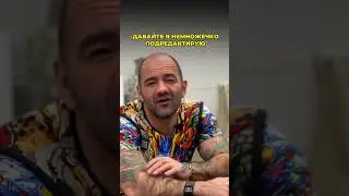 Часть 1. Добрейший был мужчина😅