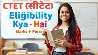 CTET Eligibility 2021 | CTET Eligibility Criteria 2021 in Hindi | CTET ke liye Qualification