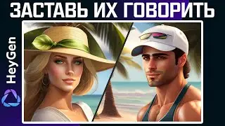 Эта Нейросеть оживит Любое Фото | AI Video Generator | Всего 3 клика и видео готово!