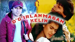 O'G'IRLANMAGAN KELIN. Gitara. Oybek Babashli